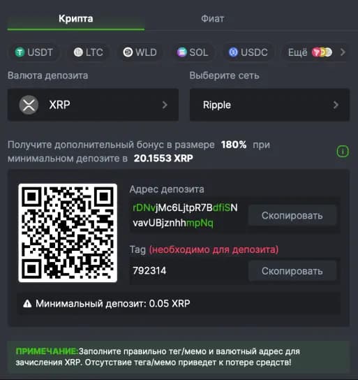 BC.GAME депозит XRP