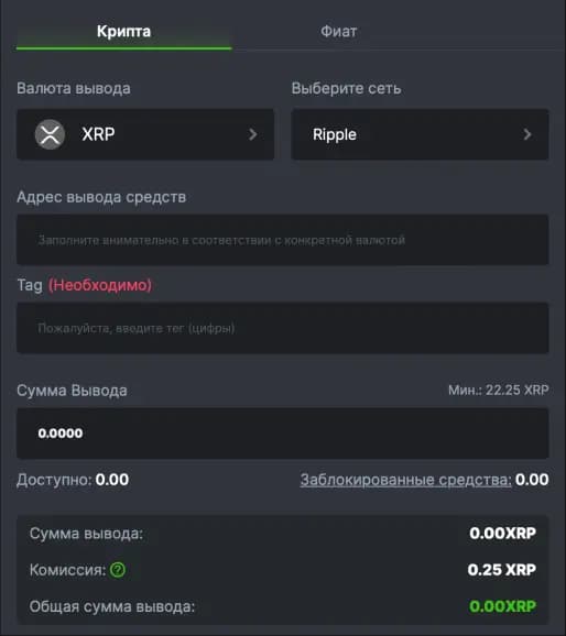 BC.GAME вывод XRP